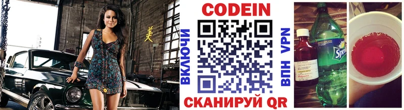 Codein напиток Lean (лин)  даркнет сайт  Невьянск 