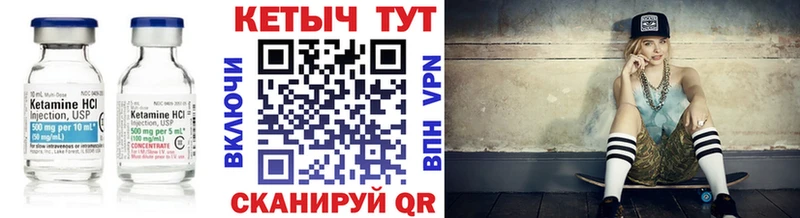 Кетамин VHQ Невьянск